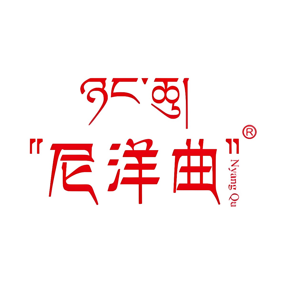 西藏尼洋曲店的LOGO