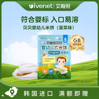 韩国进口艾唯倪贝贝婴幼儿大米饼（菠菜味)30g 6月+宝宝零食辅食