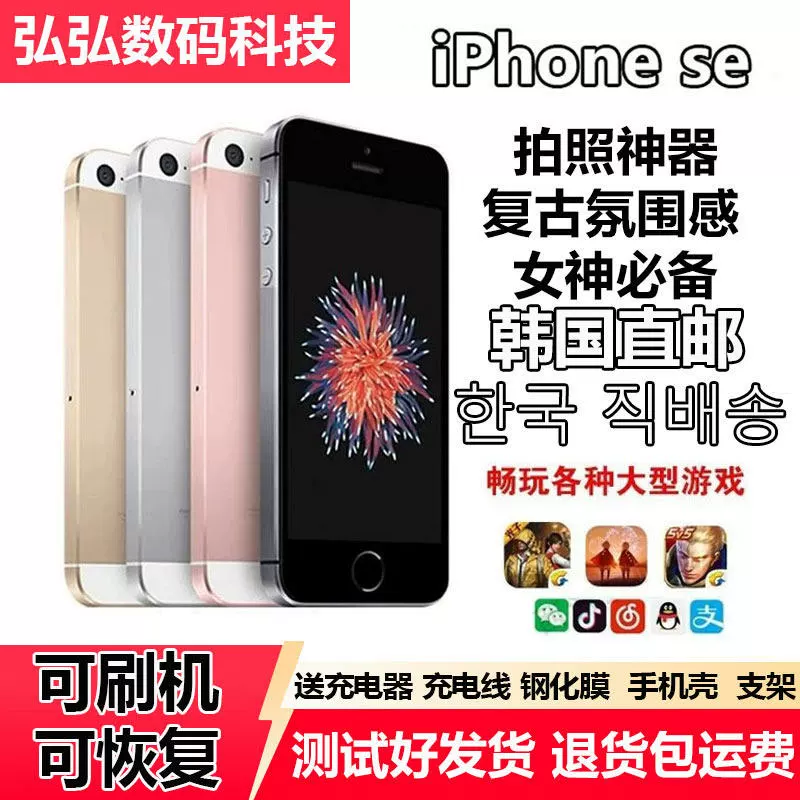 Смартфон Apple iPhone SE, 16/32/64 ГБ, Wi‑Fi версии с/без отпечатка (без слота для SIM)