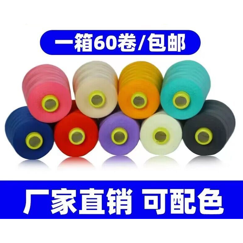 [60 Rolls] 402 Sewing Thread Large Roll Sewing Machine Thread Flatbed Sewing Thread Black and White 8000 Yards High-Speed Polyester Thread