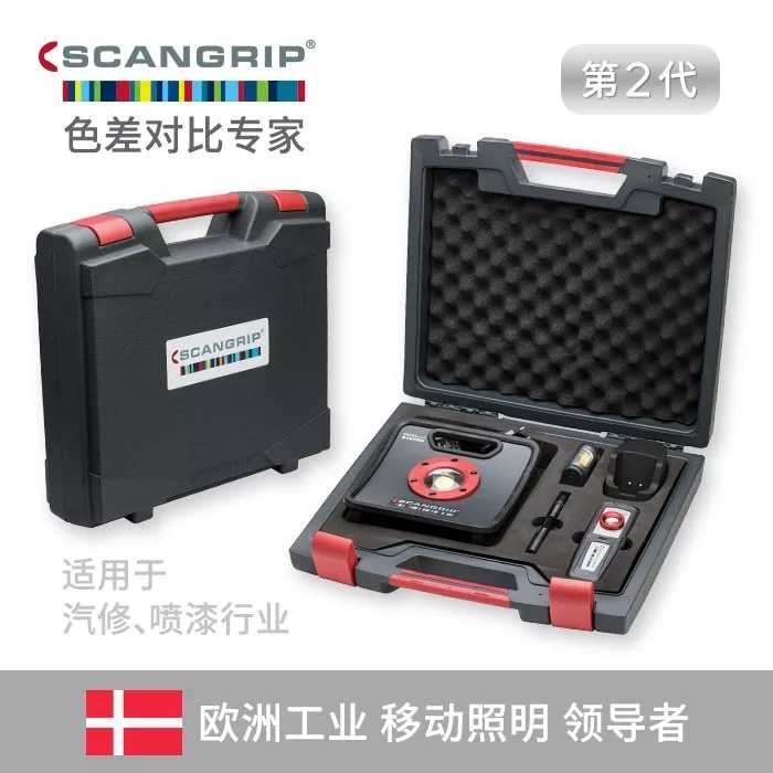 Danish imported car beauty achromatic polished print lamp combined suit rechargeable car maintenance special light
