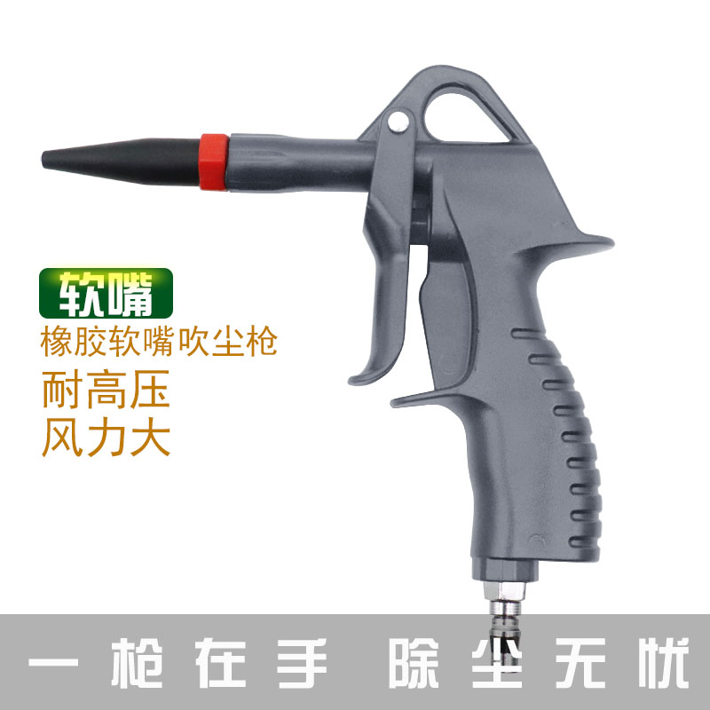 The new dust blowing gun special car wash blowing gun strong wind force air gun pneumatic cleaning gun air blowing dust gun blowing water gun
