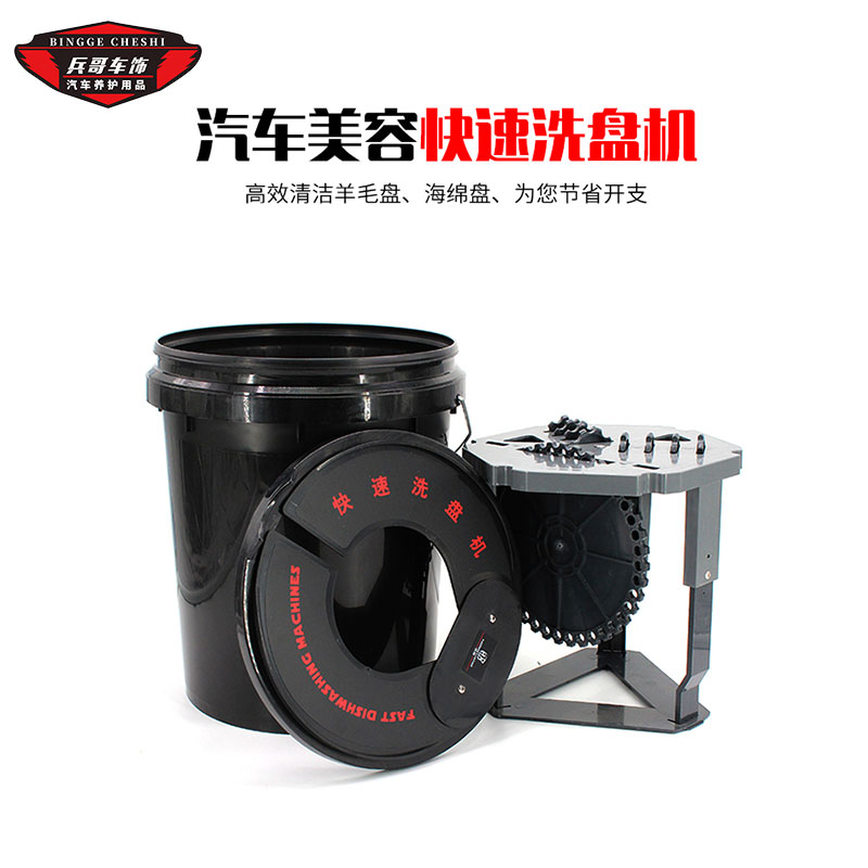 Car polishing disc cleaning bucket fast washing machine polishing disc cleaning bucket polishing disc cleaning bucket cleaning bucket