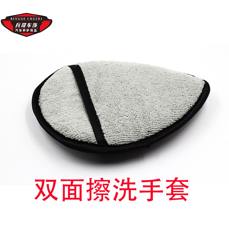 Car wheel hub heart-shaped detail gloves car wash cleaning up and down maintenance agent multi-purpose mesh microfiber