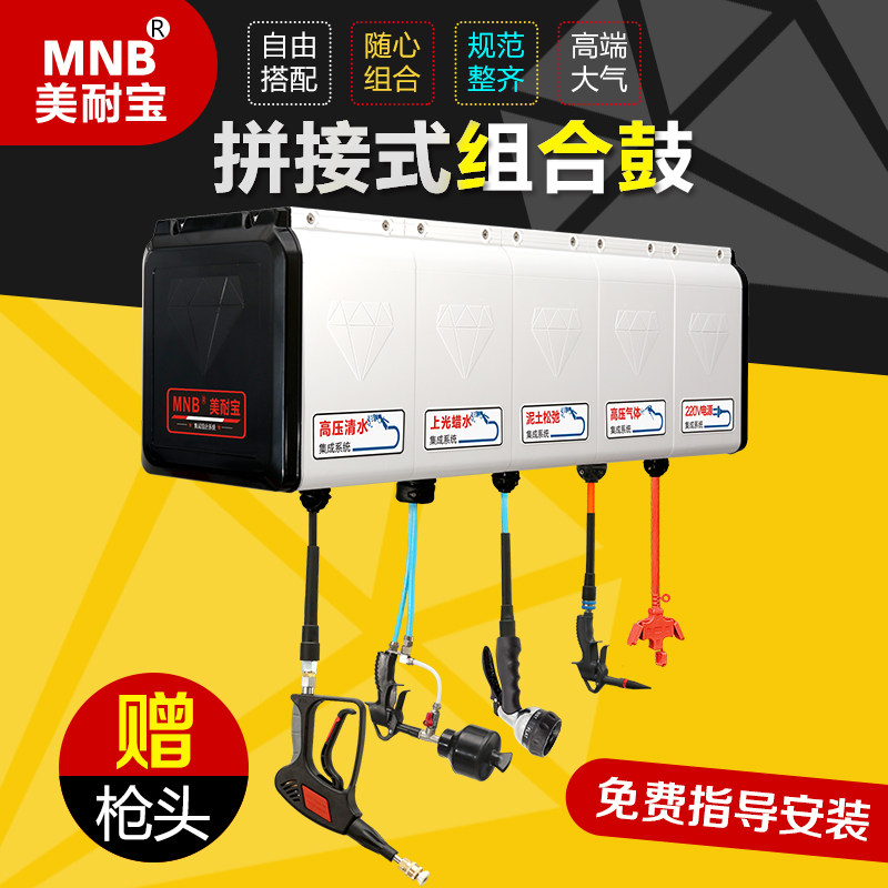 Car Wash Equipment Combined Drum Air Drum Automatic Flex Winder Car Beauty High Pressure Water Drum Steam Repair Electronic Drum Tool