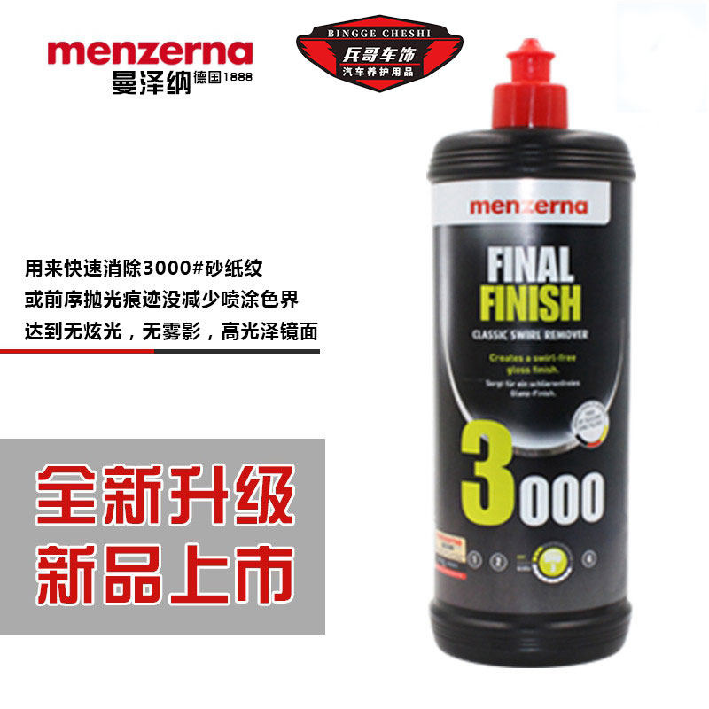 Manzena mirror handling FF3000 lacquered surface abrasive 1L mirror reduction polishing agent car beauty wax