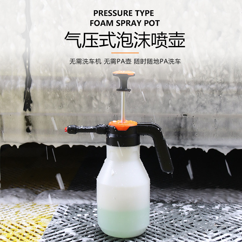Car guard kid foam spray can special car washer wireless pneumatic sprayer water handheld with pot home