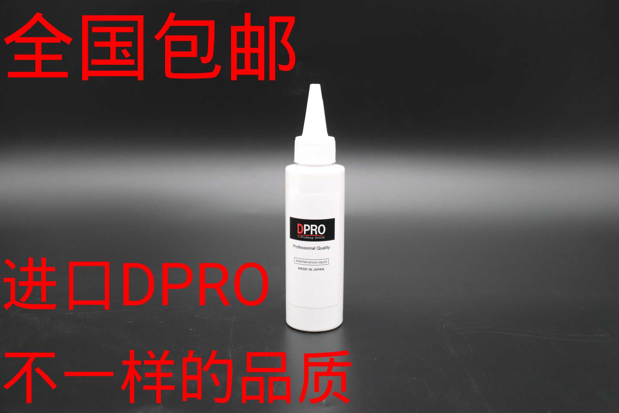 DPRO Automotive Glass Special Polishing Agents Oil Film Remover 100 Ml Abrasive