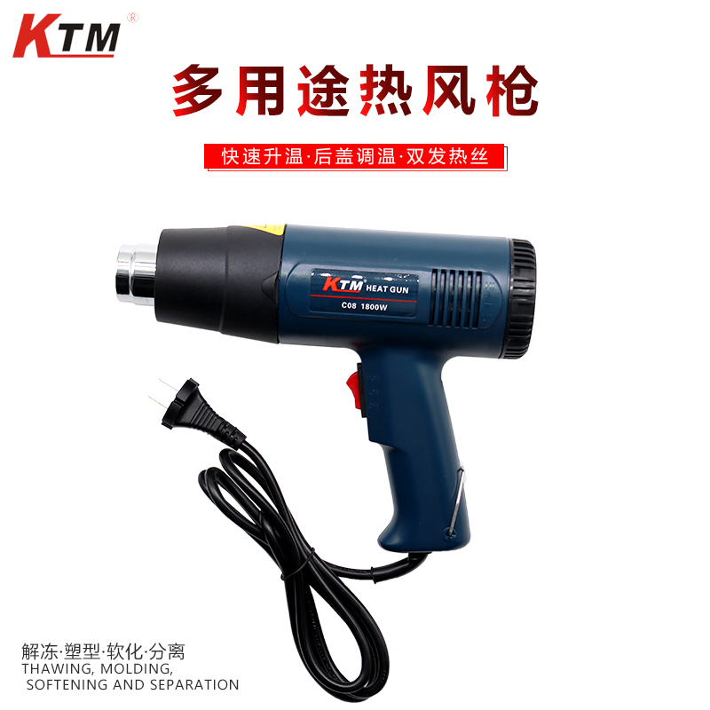 Car Cling Film Tool Hot Wind Gun C08 Cling Film Baking Gun Hot Shrink Gun Heating Roaster