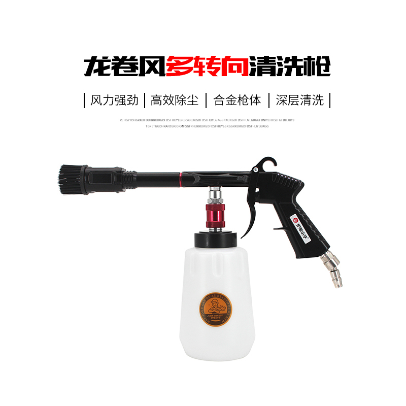 Car Boy Dragon Cyclone Car Interior Cleaning Gun Pneumatic Cleaning Gun Dry Cleaning Gun Car Wash Tool Spray Gun