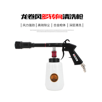 Protective Car Boy Dragon Cyclone Car Interior Wash Gun Pneumatic Cleaning Gun Dry Cleaning Gun Wash Car Wash Tool Spray Gun