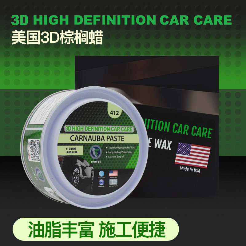 American 3D Company Original Imported Palm Wax Car Waxed New Car Upper Light Conservation Wax Car Universal Scratchback Repair