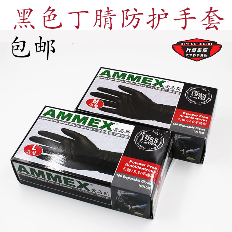 Love Mas Car Wash Care Maintenance Corrosion Resistant Piercing Thickening Household Nitrile Protection Gloves