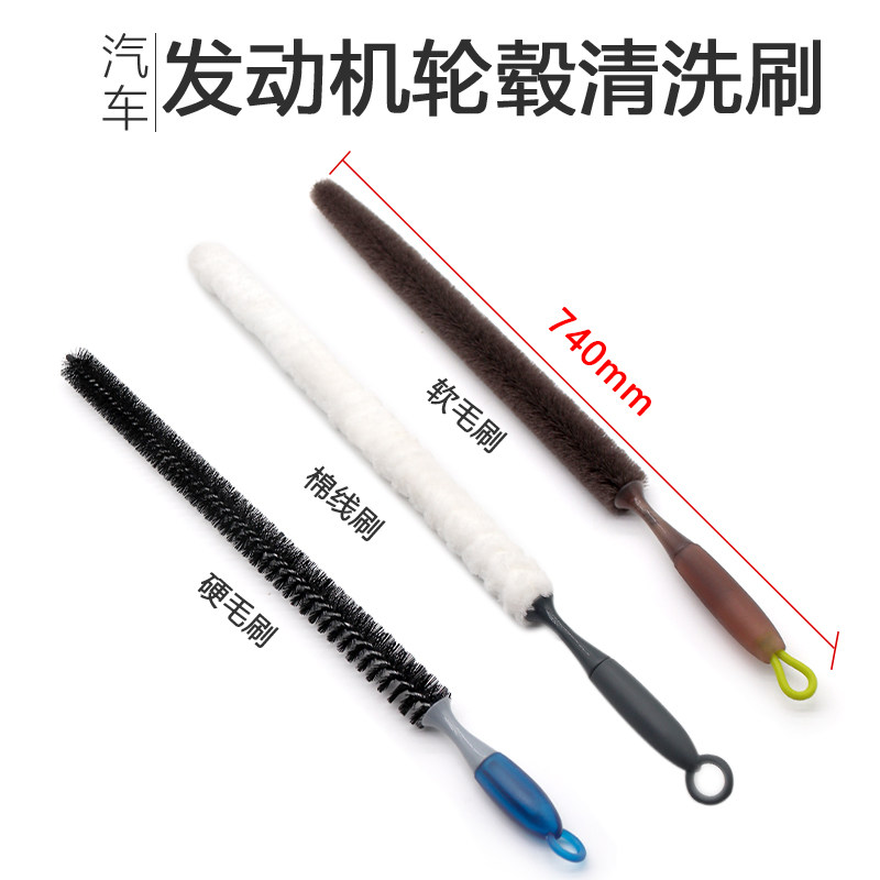 Car engine cleaning brush extended can be bent engine oil dirt head brush beauty shop long handle brush