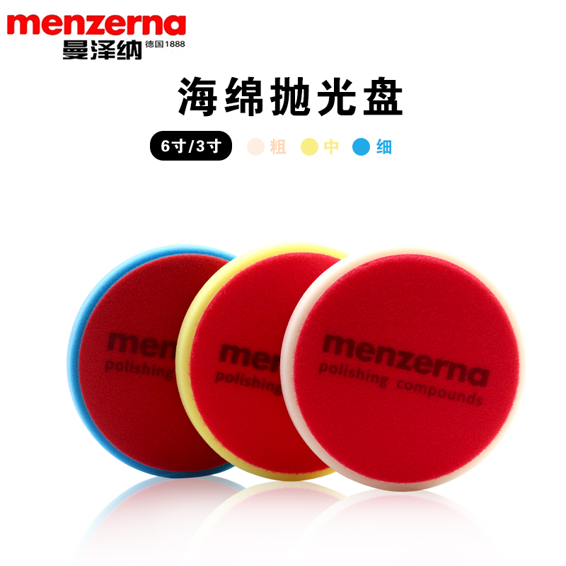 3 6 inch Menzerna original imported polishing plate polishing sponge coarse medium fine polishing seal glaze wax plate