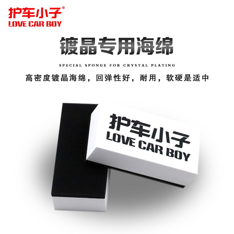 Car boy beauty coating coating crystal construction smear white high-density fine sponge block waxing sponge wipe