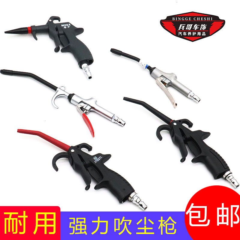 Brother Bing recommends strong water blowing dust blowing gun air blowing gun blowing gun jet gun pneumatic high pressure blowing dust blowing soot gun