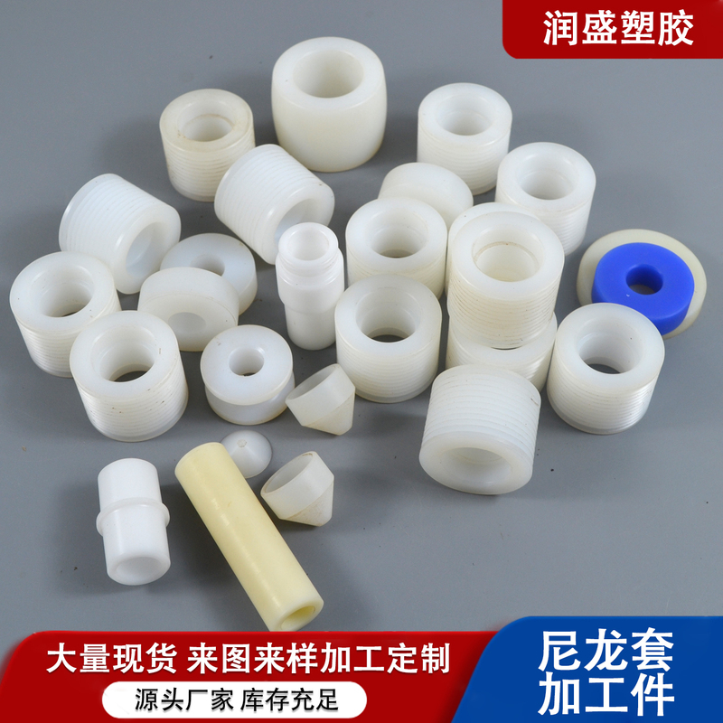 Nylon Sleeve Processing, Pipe Sleeve Bushing, Hollow Nylon Gasket Ring, Wear-Resistant Shaft Sleeve, Thickened Spacer, Mc Nylon Rod Processing Nylon Sleeve Processing, Pipe Sleeve Bushing, Hollow Nylon Gasket Ring, Wear-Resistant Shaft Sleeve, Thickened Spacer, Mc Nylon Rod Processing