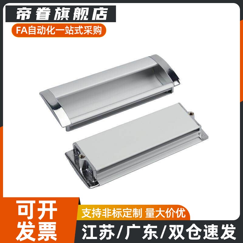 AKJ01 铝合金暗式铝制扣手 嵌入式拉手 型材通用配件