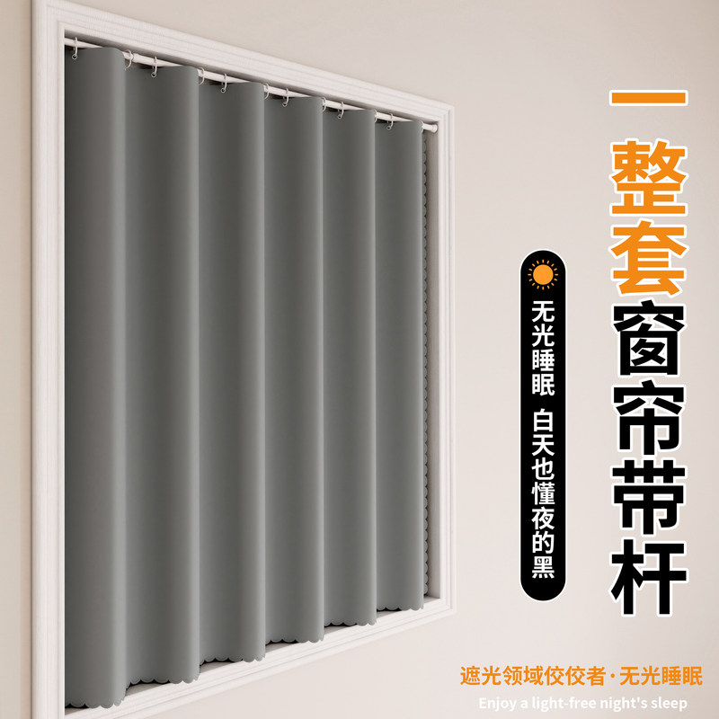 Blackout Curtains for Bedroom 2026 New Model Balcony Sunshade Fabric Sun Protection Curtains Installation No-Drill Telescopic Rod Complete Set