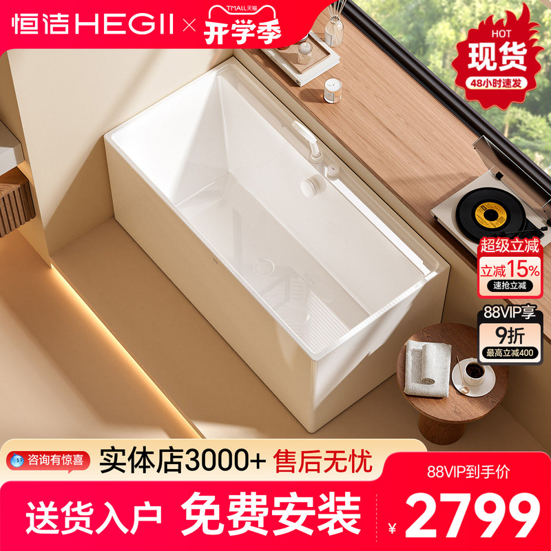 Hengjie Bathtub for Home Use, Adult Small Apartment 2026 New Model, Acrylic Independent Japanese-Style Square Soaking Bath Tub Hengjie Bathtub for Home Use, Adult Small Apartment 2026 New Model, Acrylic Independent Japanese-Style Square Soaking Bath Tub