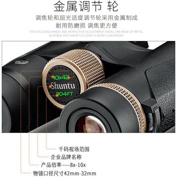 Shengtu b series outdoor binoculars 10x42hd high-definition mirror fmc/bak4/nitrogen-filled waterproof