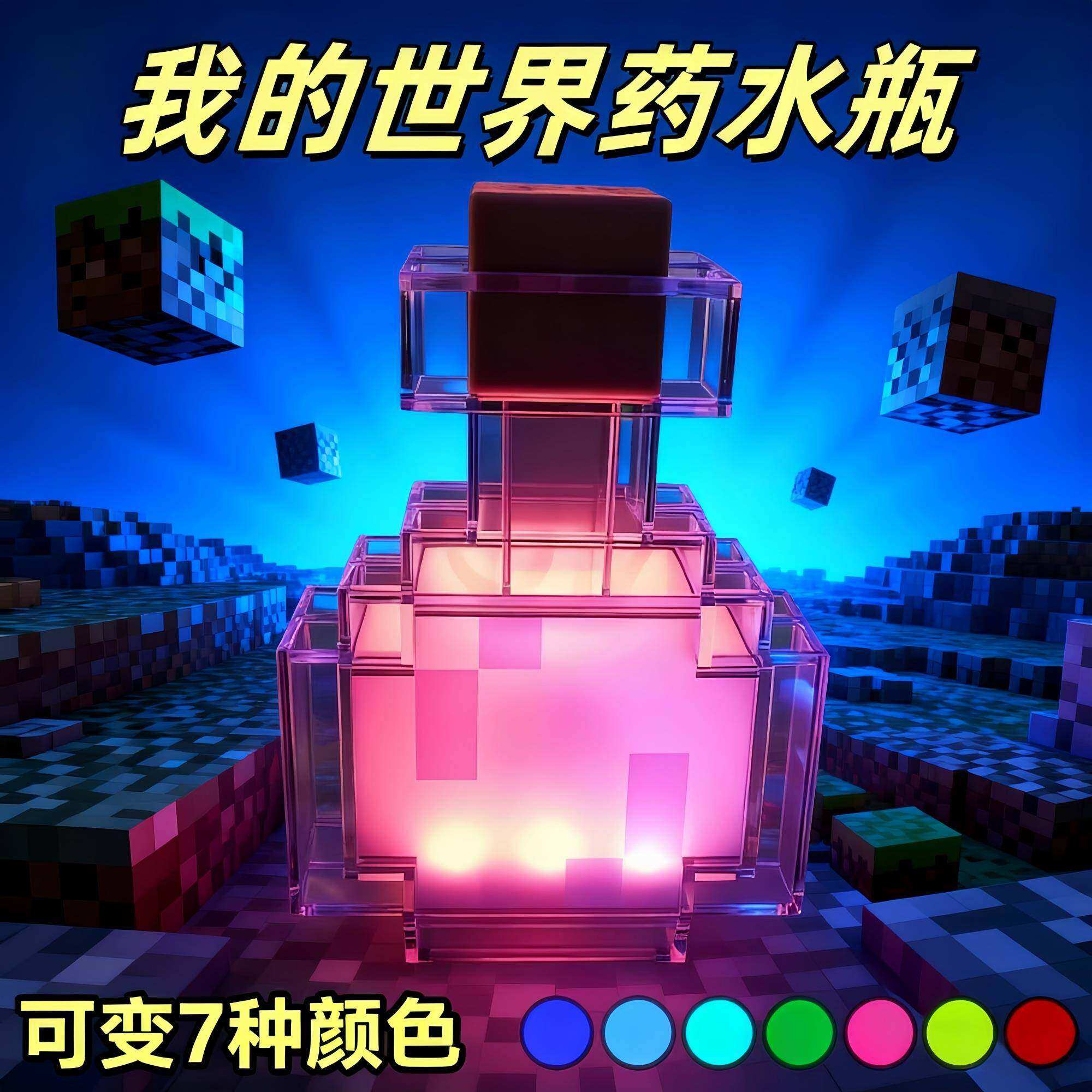 我的世界火把灯|像素风夜灯点亮 Minecraft 梦境_游戏_淘宝游戏网