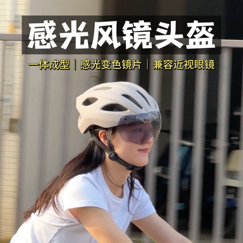 Maygo's "Photosensitive Magnetic Goggles" Integrated Cycling Helmet, Unisex Safety Helmet, Cycling Equipment