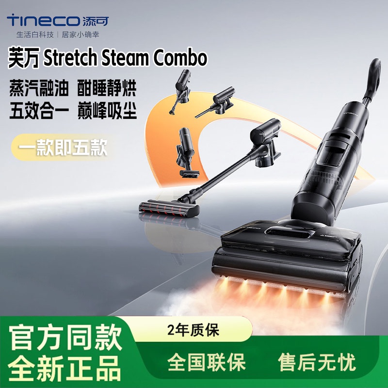 Timko Stretch Steam Combo Five-In-One Floor Cleaning Machine, Steam Floor Cleaning, Sterilization, Anti-Tangle, Washing and Mopping All in One