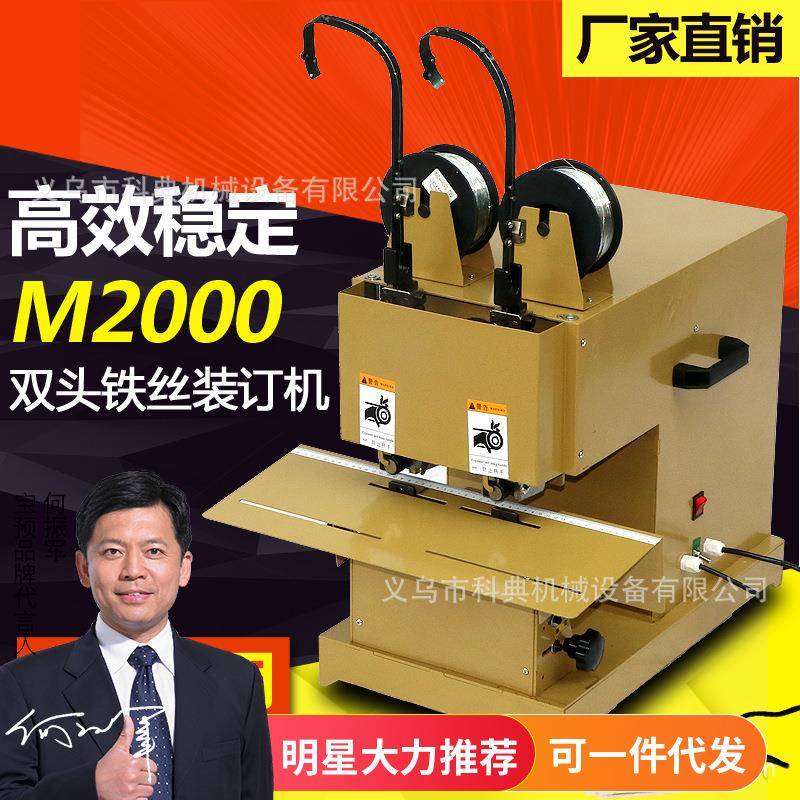 Free shipping new style horse-riding stapler double-head wire stapler M2000 stapling head with 2-year warranty and can be stapled flat