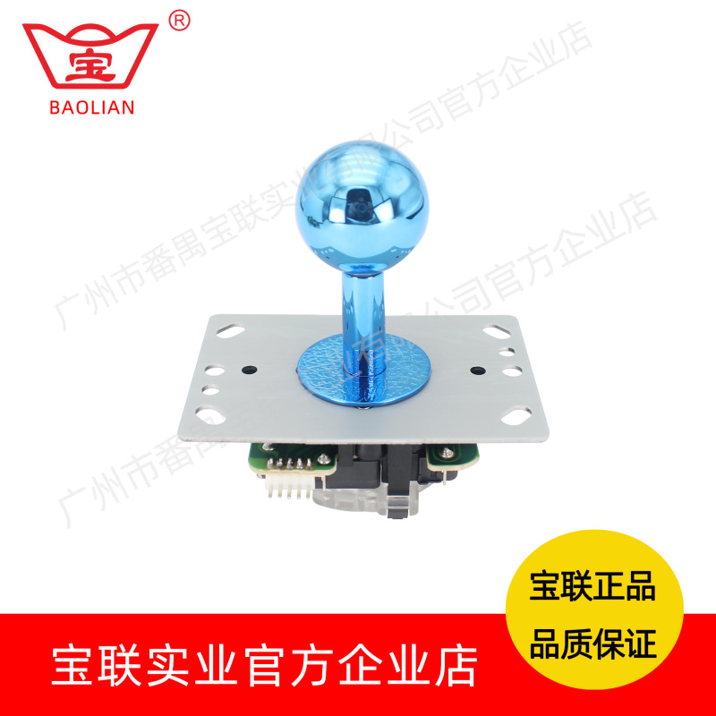 Baolian Small Joystick 5Pin Pin Joystick with Circuit Board Joystick Fighting Game Controller Arcade Accessories