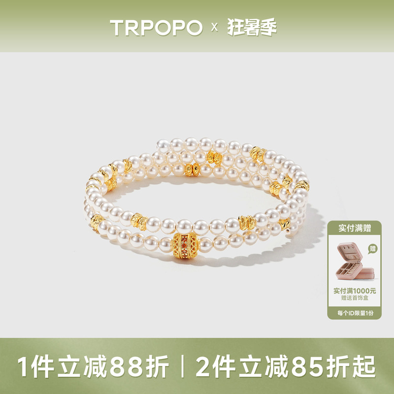 Trpopo Double-Layered Pearl Bracelet for Women, Light Luxury and High-End Feel, Open Bracelet, Wealth-Attracting and Fortune-Turning Bracelet Gift