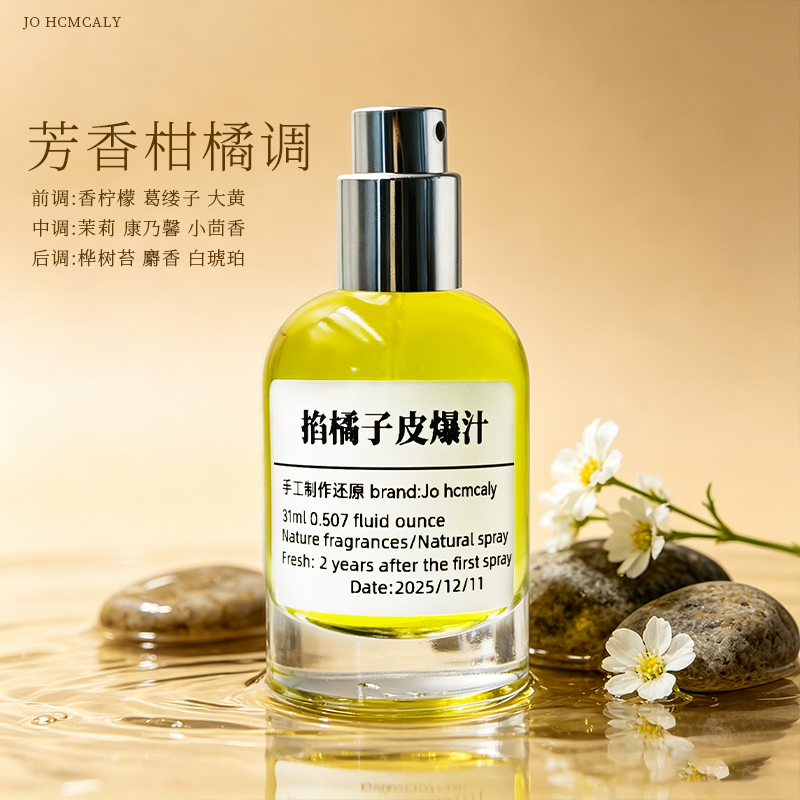 Handcrafted Niche Fragrance [Squeezing Orange Peel to Release Juice] Citrus Summer Orange Peel Fragrance Water with a Refreshing Feel