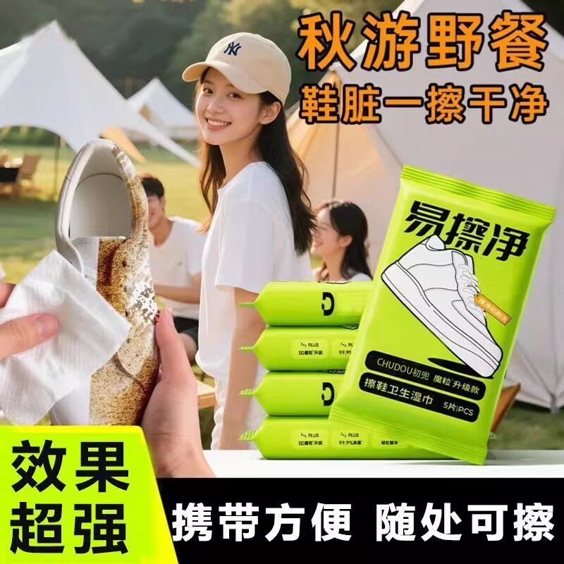 🌟擦鞋小助手:让小白鞋焕然一新的去污神器💫-擦鞋湿巾-淘宝好物网
