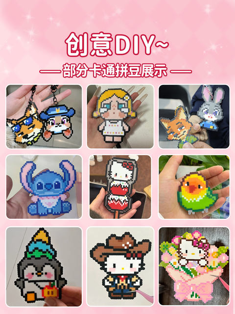 Pinduo ຍິງ Pinduodou handmade diy ວັດສະດຸສາມມິຕິລະດັບ fusion bean ເຕັມຊຸດເຄື່ອງມື pen ພິເສດທາດເຫຼັກເສີມ 9