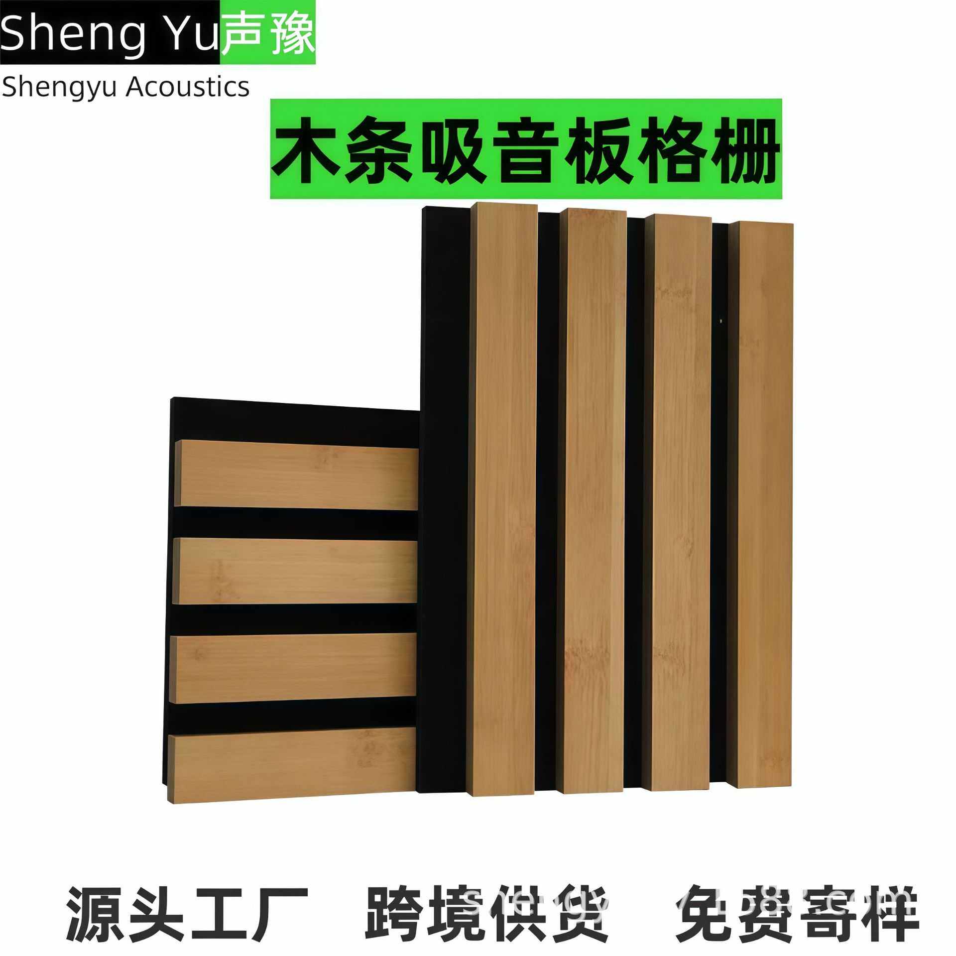 吸音格栅板实木格栅办公室背景墙装饰聚酯纤维木条吸音板防噪音_模型制作工具_淘宝游戏网