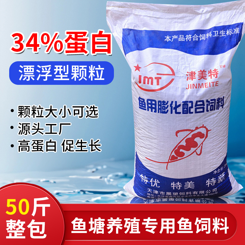 Fish Feed High-Protein Floating Granules for Grass Carp, Koi, Goldfish, and Koi Fish Ponds, Specialized for Pond Farming, Wholesale