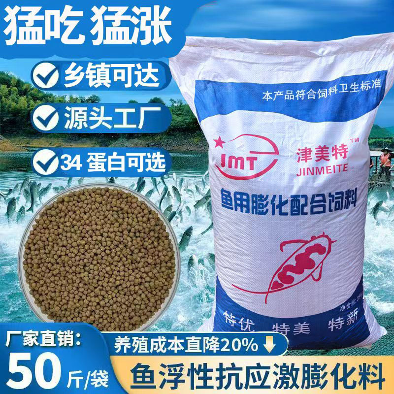Fish Feed High-Protein Floating Granules for Grass Carp, Koi, Goldfish, and Koi Fish Ponds, Specialized for Pond Farming, Wholesale Fish Feed High-Protein Floating Granules for Grass Carp, Koi, Goldfish, and Koi Fish Ponds, Specialized for Pond Farming, Wholesale