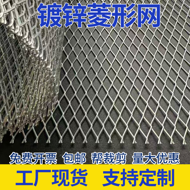 Galvanized Diamond-Shaped Mesh, Integrated Punching and Pulling Process, Ventilation, Noise Reduction, Anti-Mouse Mesh, Ceiling Decoration Mesh, Small Hole, Thickened, in Stock Galvanized Diamond-Shaped Mesh, Integrated Punching and Pulling Process, Ventilation, Noise Reduction, Anti-Mouse Mesh, Ceiling Decoration Mesh, Small Hole, Thickened, in Stock