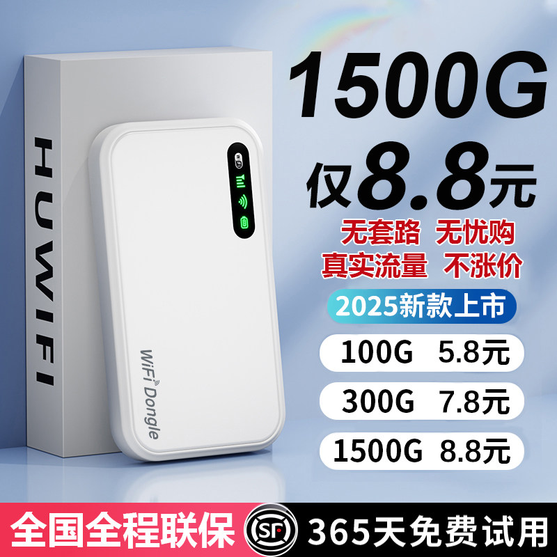 Портативный беспроводной маршрутизатор wifi2025 new smart portable three Netcom mobile wireless wifi6 автомобильный домашний маршрутизатор