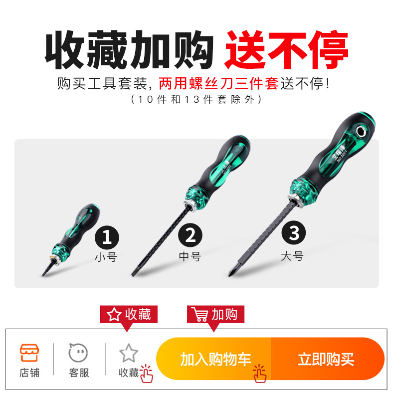 Sửa chữa ô tô sửa chữa xe ratchet ổ cắm cờ lê thiết lập phổ dụng tự động sửa chữa công cụ thiết lập đa chức năng - Dụng cụ cầm tay