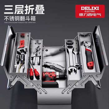Delixi Electric Stainless Steel Tool Box Three-Layer Foldable Household Thickened Portable Hardware Industrial-Grade Storage Box