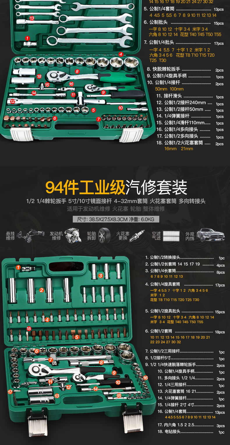 Sửa chữa ô tô sửa chữa xe ratchet ổ cắm cờ lê thiết lập phổ dụng tự động sửa chữa công cụ thiết lập đa chức năng - Dụng cụ cầm tay