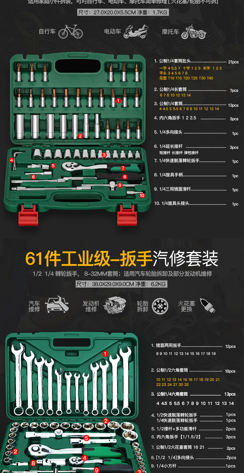 Sửa chữa ô tô sửa chữa xe ratchet ổ cắm cờ lê thiết lập phổ dụng tự động sửa chữa công cụ thiết lập đa chức năng - Dụng cụ cầm tay