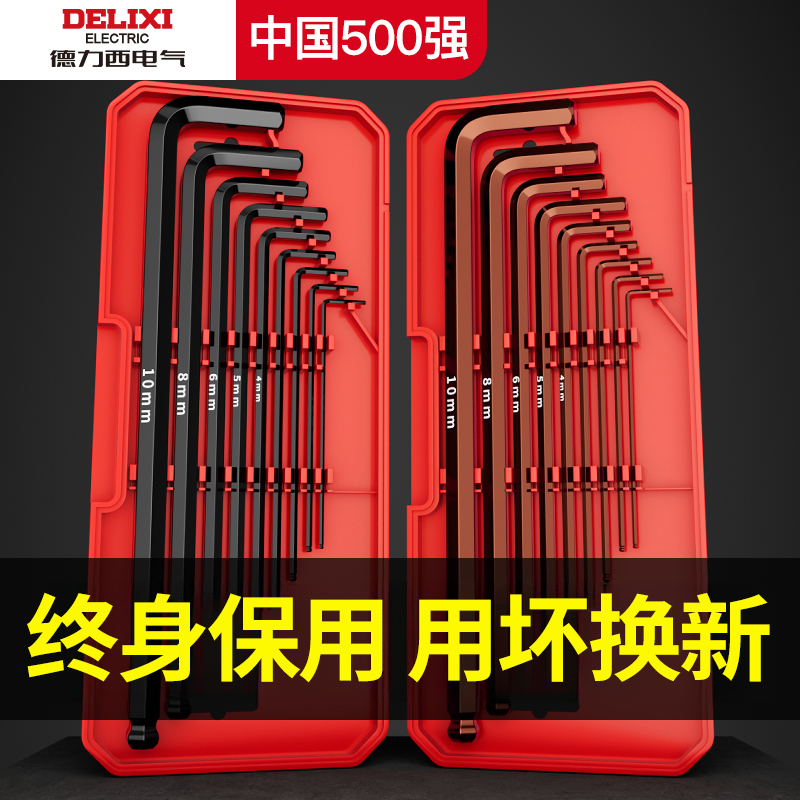 Delixi 電気用高硬度六角レンチ延長セット プラムドライバーツール 六角形 六角形 6キー