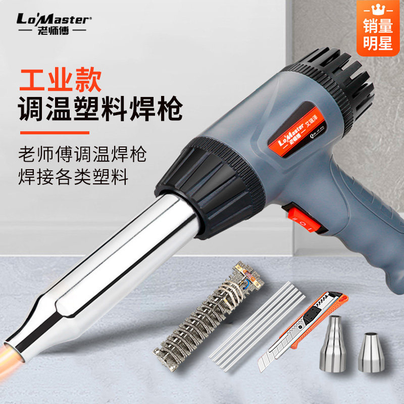 Plastic Welding Gun Hot Air Gun Hot Melt Baking Welding Tool Plastic Welding Machine Auto Bumper Repair Machine Plastic Welding Gun