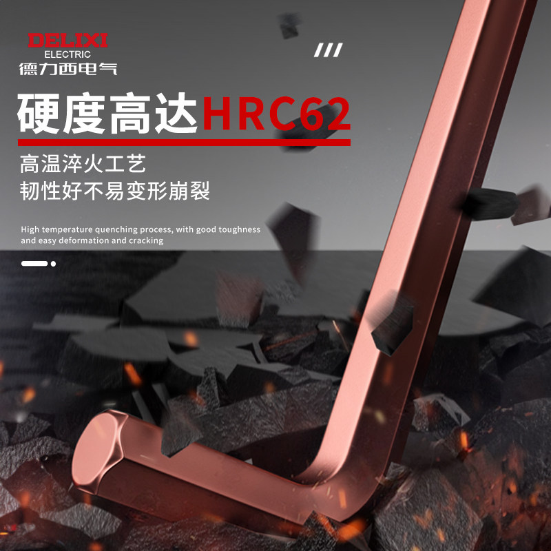 德力西电气透明盒内六角扳手套装平头球头米字头CRV钢加长柄短DB