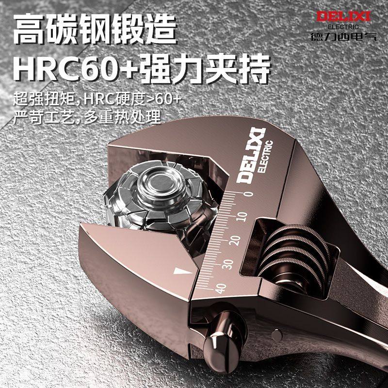 德力西黑镍活动扳手活口多功能大开口板子工具大全家用卫浴管DB