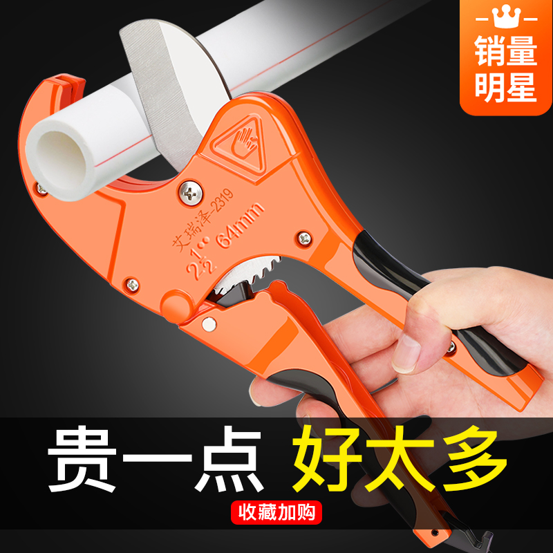 Pipe cutter PVC pipe cutter PPR scissors Pipe cutter Pipe cutter Gas pipe cutter Pipe cutter knife pipe cutter