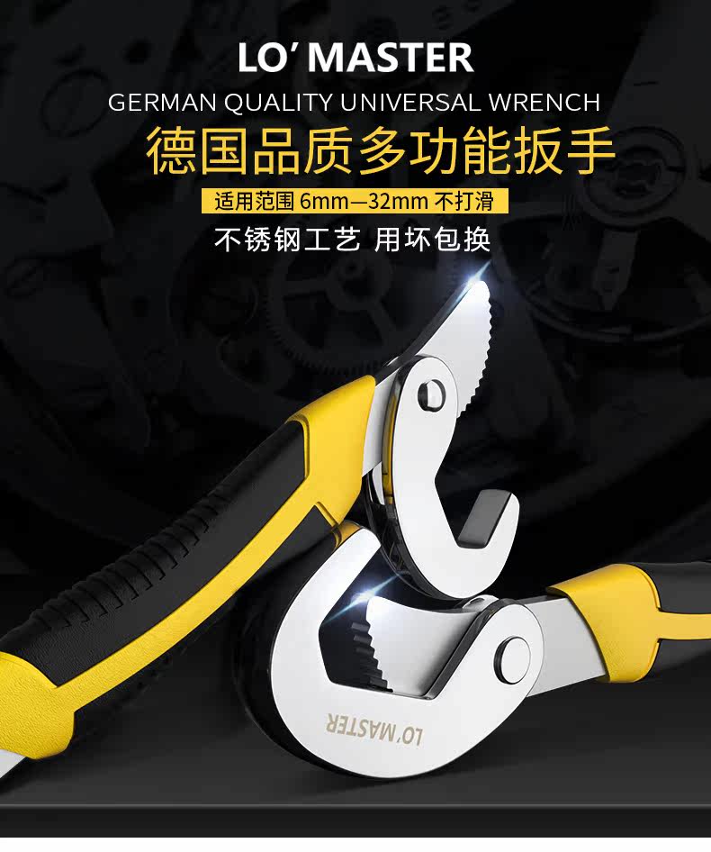 德国万能扳手xin_01.jpg